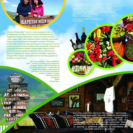 Etno Kompleks Kapetan Misin Breg